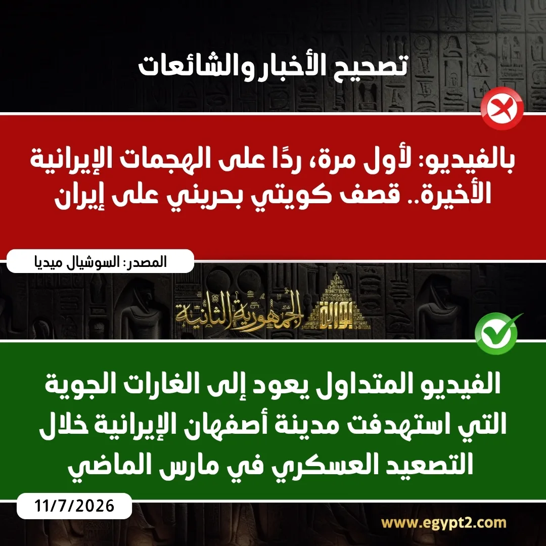 الإيرانية - قصف كويتي بحريني على إيران أهم التفاصيل والتداعيات
