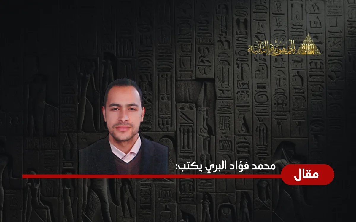 القانون يتقدم والعرف يتراجع - محمد فؤلد البري