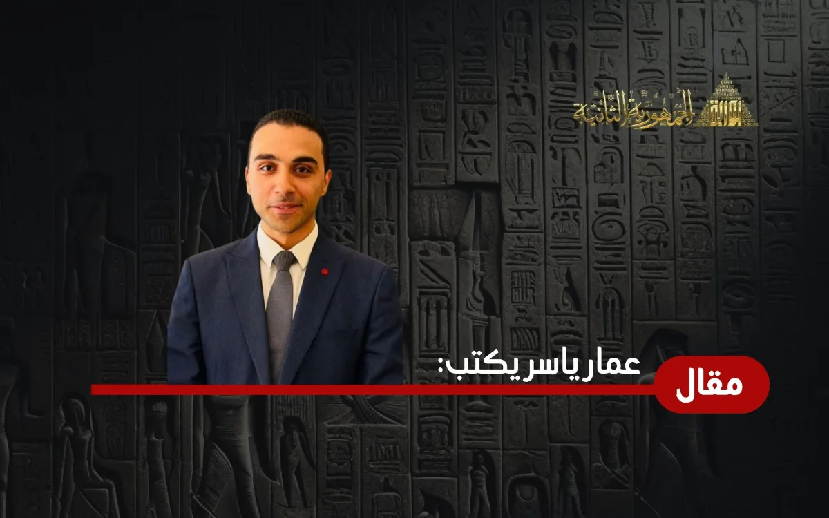 عمار ياسر يكتب: ما لا تعرفه عن العلاج النفسي وإعادة التأهيل.. كيف يحرر ذهنك ويعالج جسدك