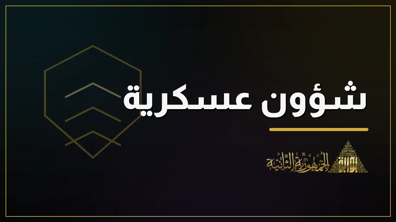 ترامب يصف تغطية ترامب يتحدث في مؤتمر صحفي عن حرب إيران