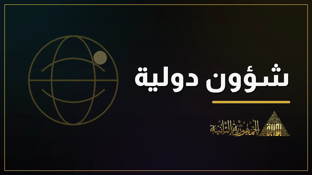حزب الله محادثات لبنان إسرائيل في واشنطن وسط معارضة
