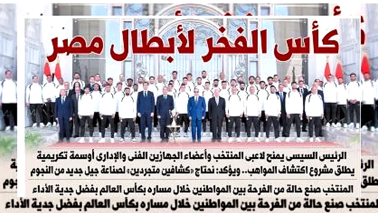 أوسمة تكريمية تكريم رسمي ب للاعبي المنتخب الوطني