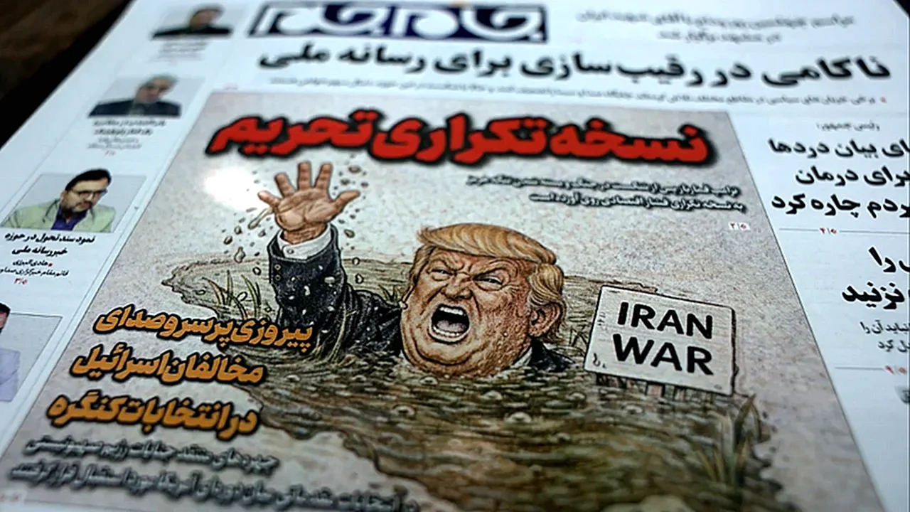 إيران تدين خطط صورة تظهر علم إيران أمام مبنى حكومي وتظهر