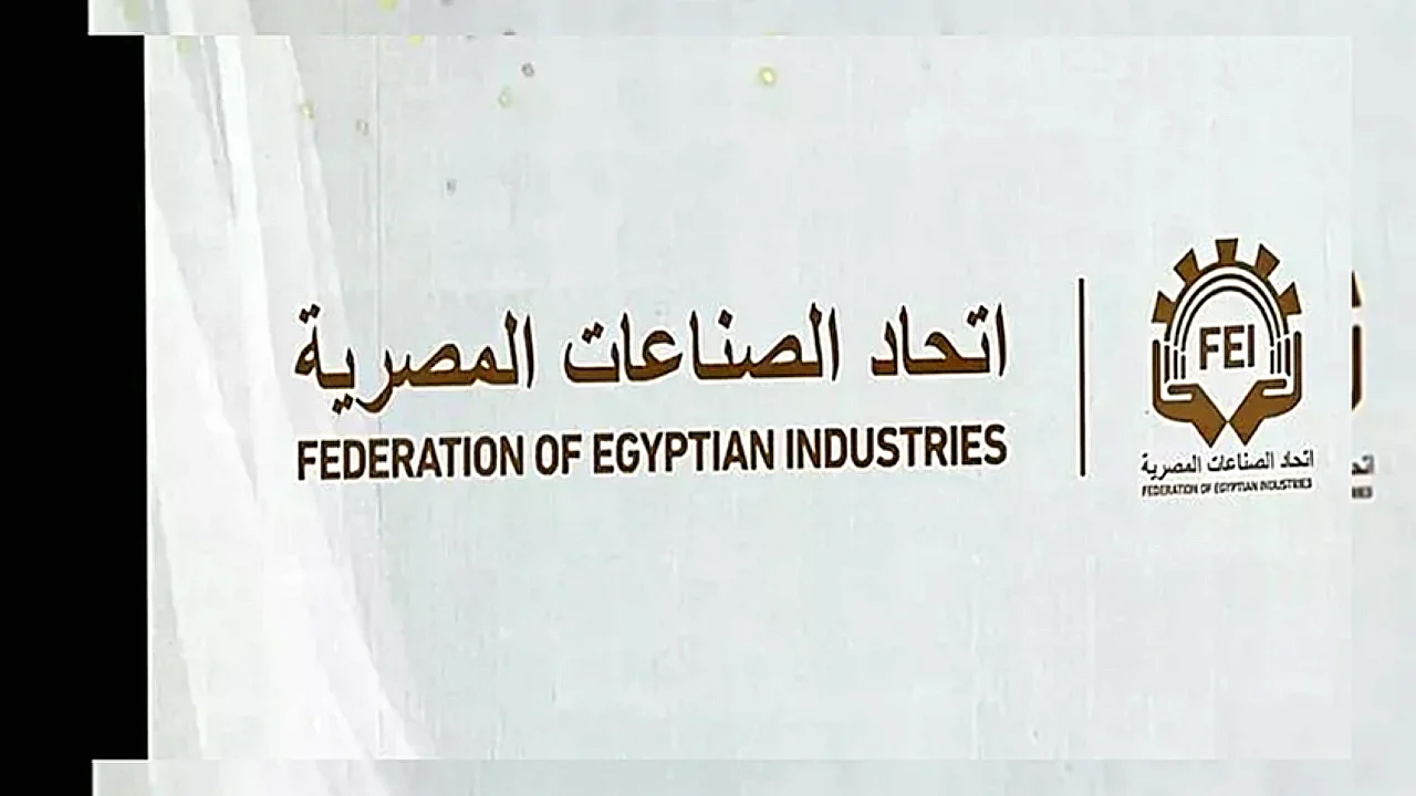 اتحاد الصناعات: توجيهات القيادة السياسية تفتح آفاقاً جديدة