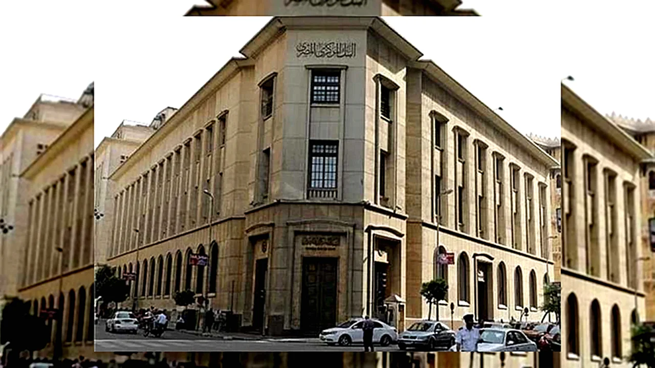 مبنى البنك المركزي المصري مع بيان حول بيع أدوات دين حكومية