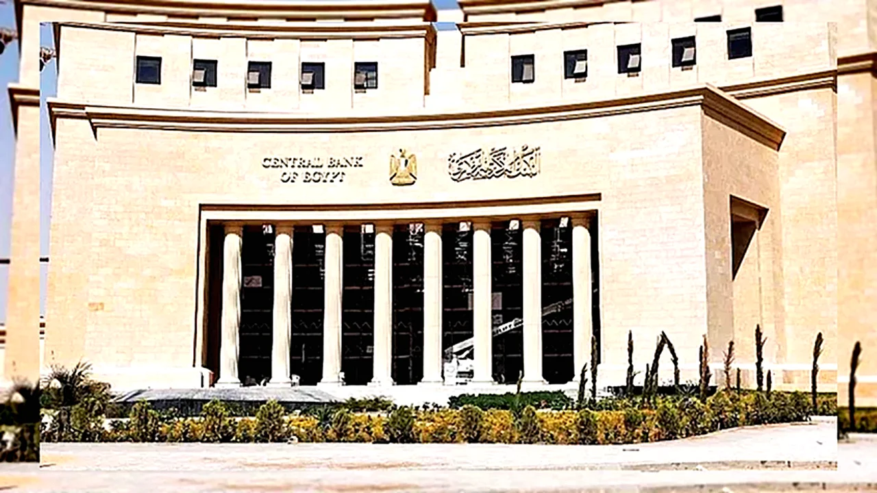 البنك المركزي سندات خزانة - صورة أرشيفية للبنك المركزي