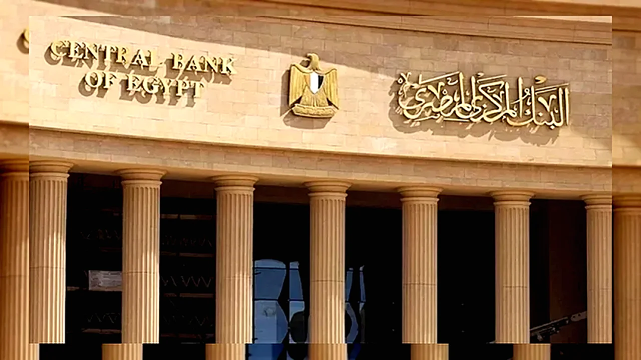 مبنى البنك المركزي المصري مع رمز الذهب، في سياق شراء 3