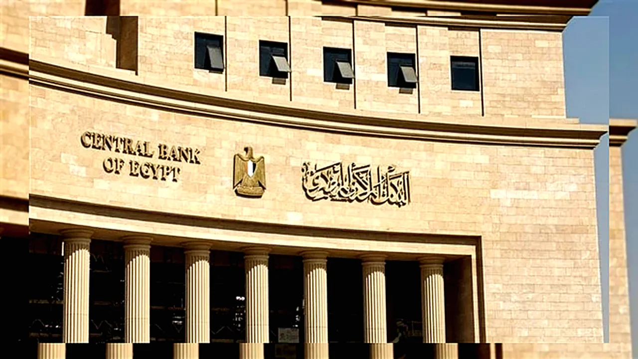 البنك المركزي الخدمات المصرفية متاحة إلكترونيًا خلال إجازة