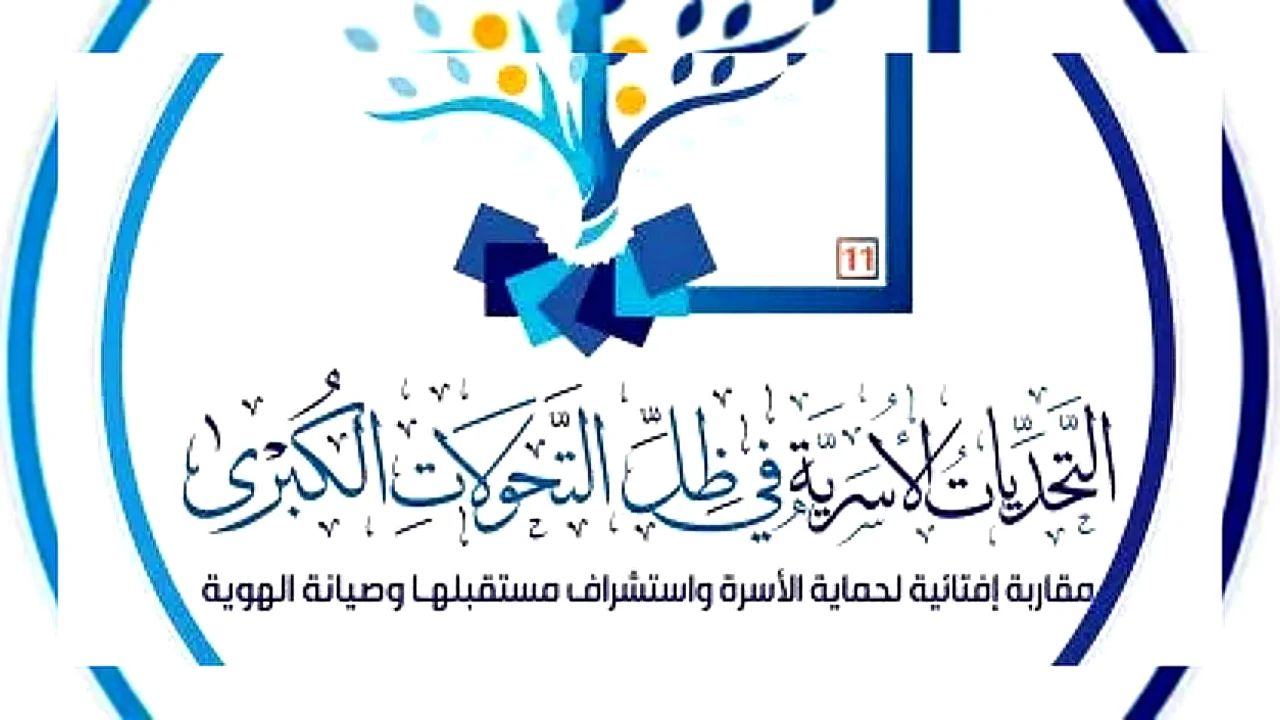 الدولي الحادي عشر جانب من أعمال المؤتمر لدار الإفتاء المصرية