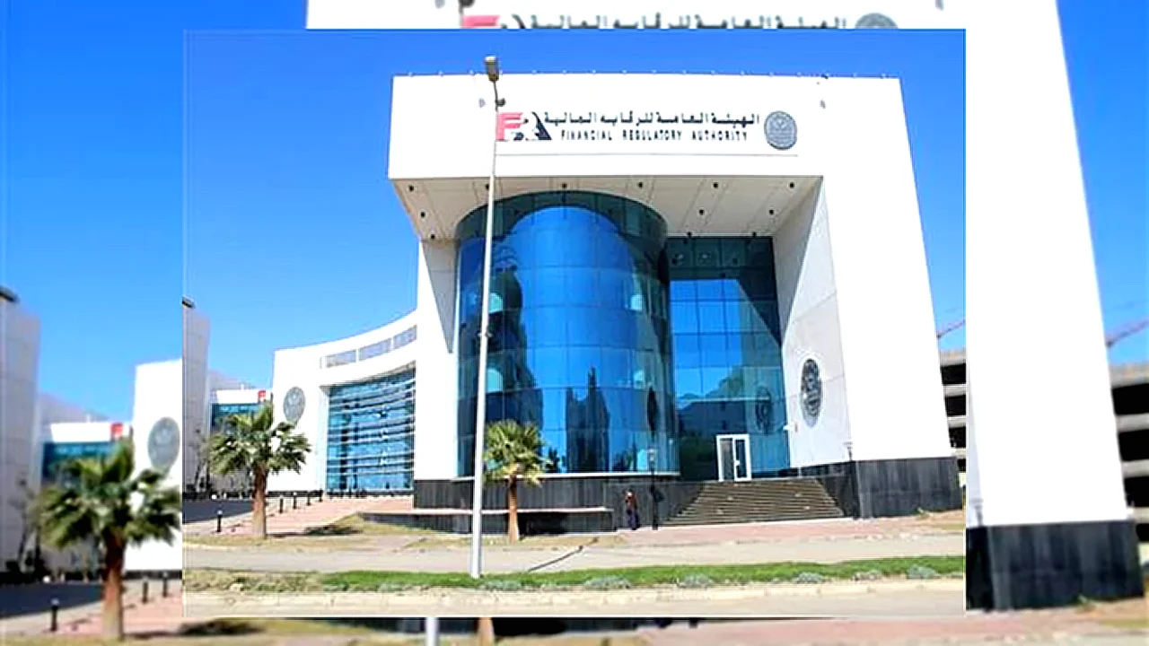 الرقابة المالية تلغي تراخيص شركات الأوراق المالية