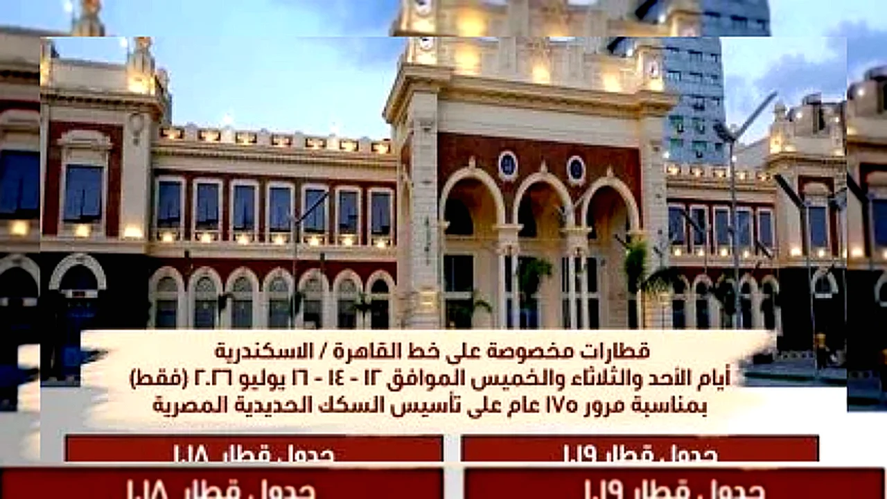 السكة الحديد تشغل قطارات مخفضة تابعة للسكة الحديد في محطة