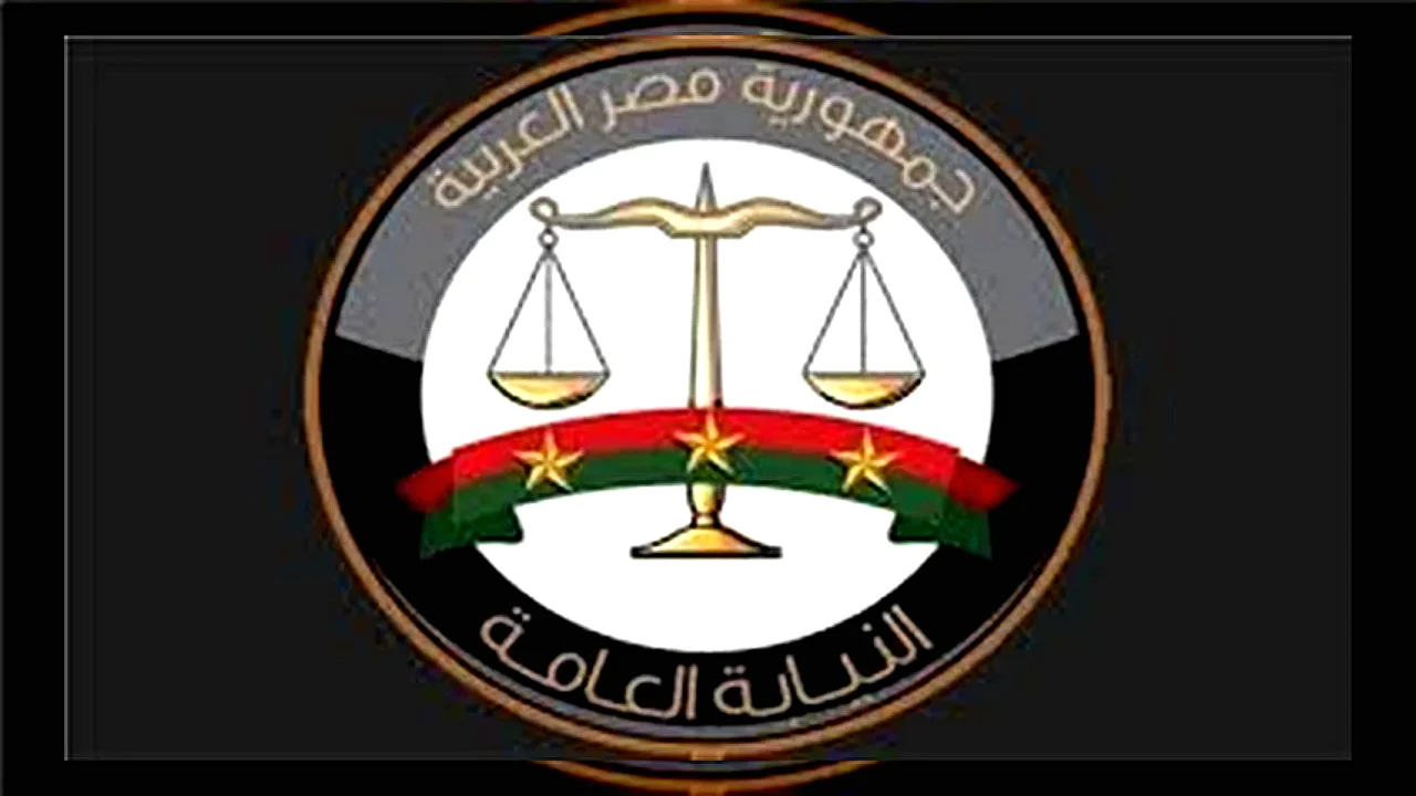 العامة تحقق مع النيابة العامة تحقق في واقعة هتك عرض فتيات