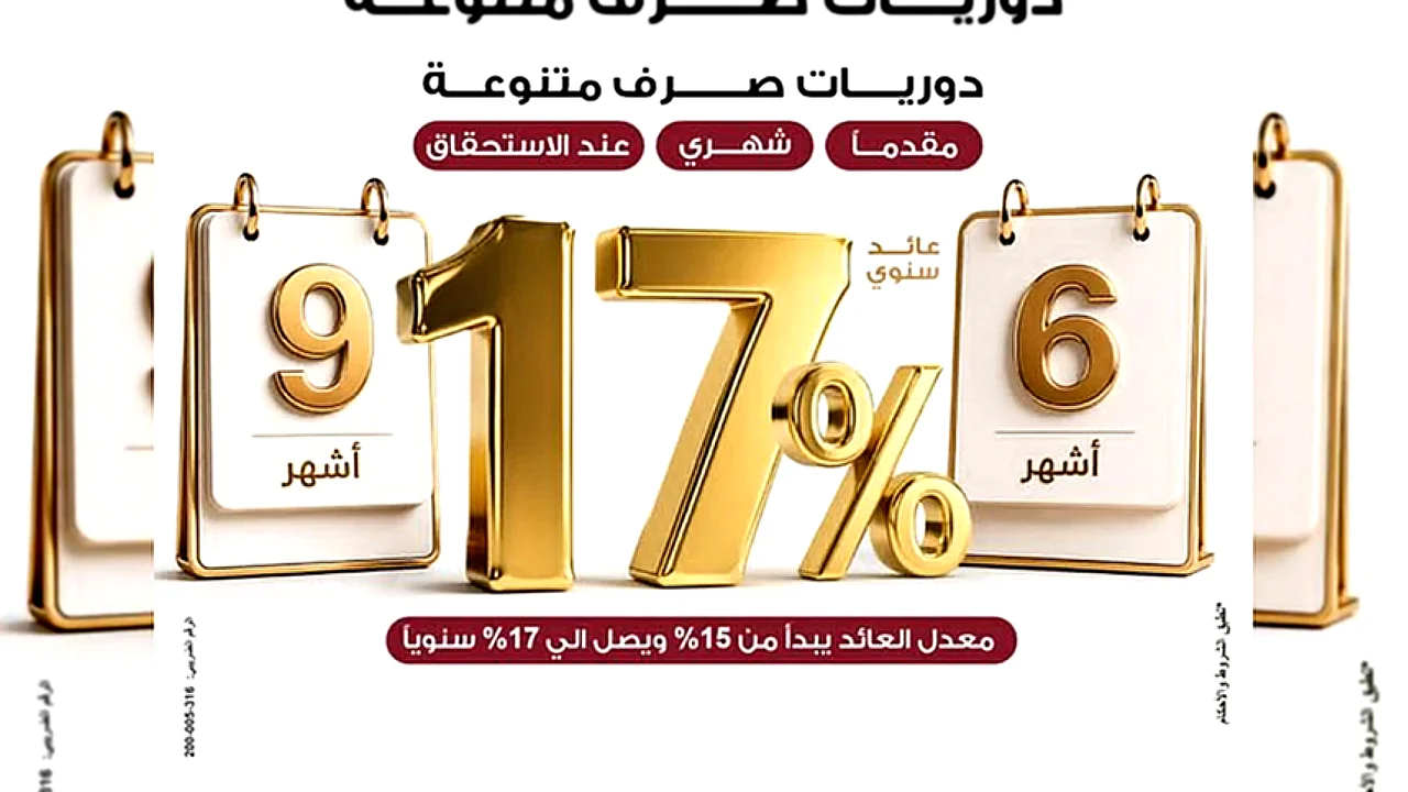 بنك مصر يطلق عملاء في فرع بنك مصر مع موظف بنكي، في سياق