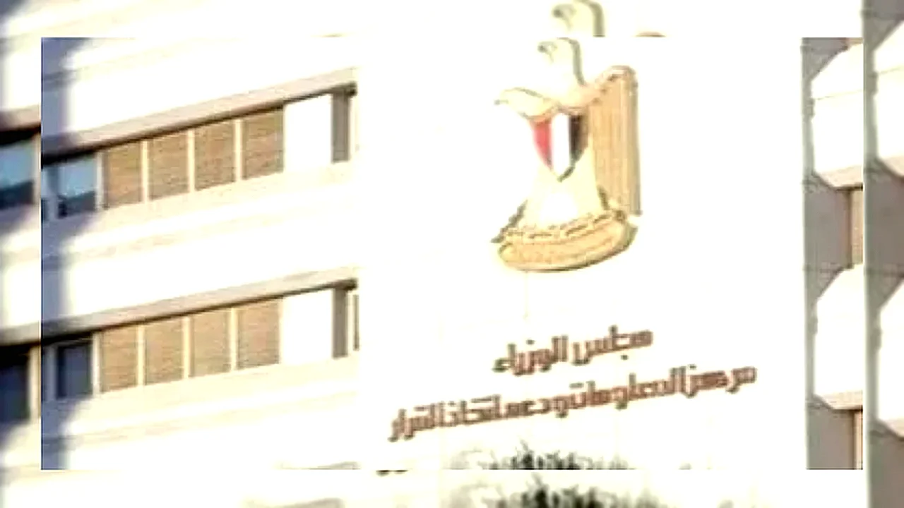 تسريع طموحاتها بالتنمية مجلس الوزراء حول انضمام مصر