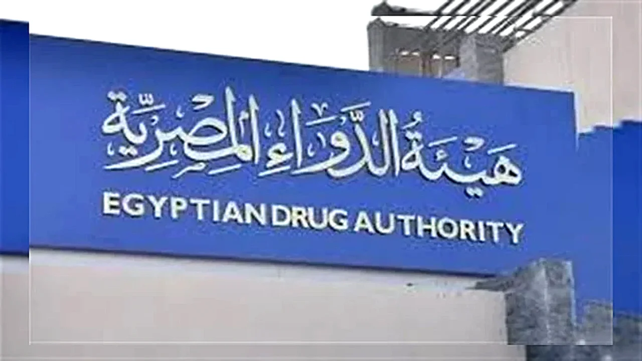 توجيهات بسرعة تعويض هيئة الدواء المصرية توجه بتعويض