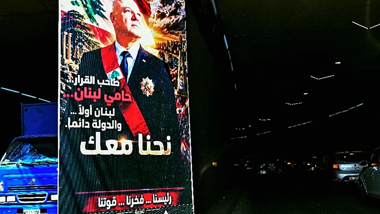حزب الله صورة لرئيس لبنان جوزيف عون على جدار في بيروت ضمن