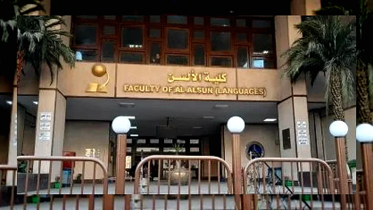 عين شمس صورة توضح مبنى كلية الألسن بجامعة مع شعار قسم
