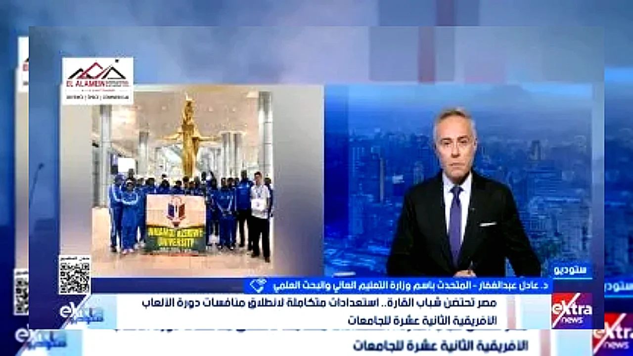 لاستضافة ألعاب الجامعات مصر تستضيف ألعاب الجامعات