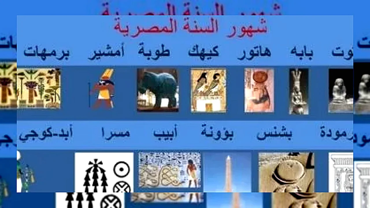لماذا سمي أمشير صورة توضح شهر أمشير وعلاقته بالرياح