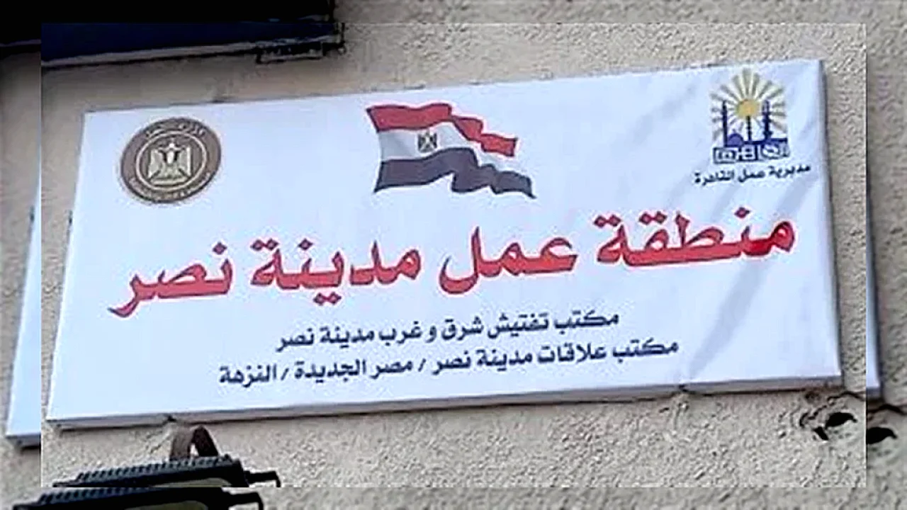 نجاح تسوية شكاوى مكتب علاقات عمل بالقاهرة يحقق تسوية ودية