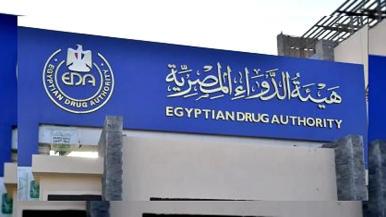 شعار هيئة الدواء المصرية يرتبط بخدمة رصد الإعلانات المخالفة