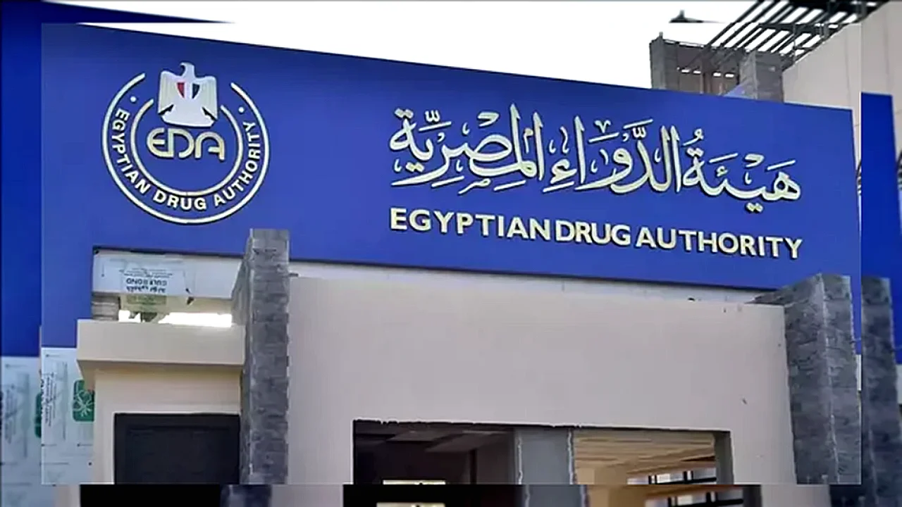 شعار هيئة الدواء المصرية مع عبوة دواء مسحوبة