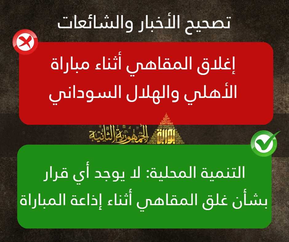 غلق المقاهى