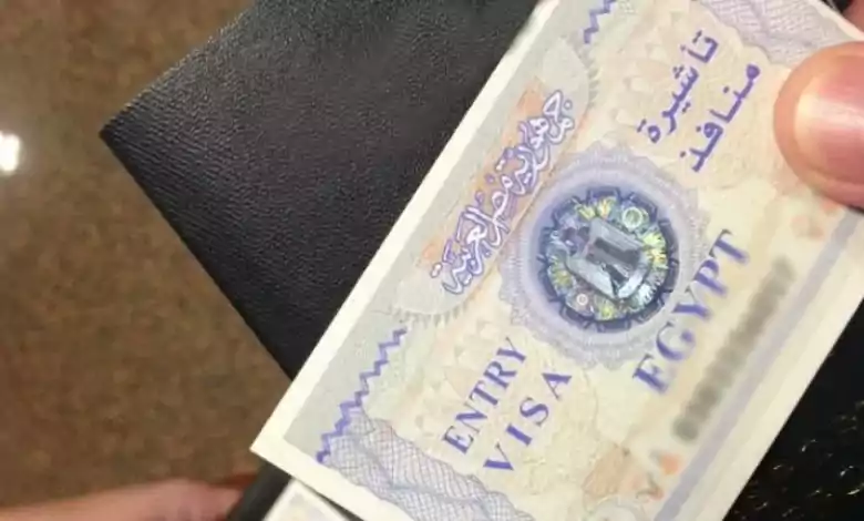التأشيرة المصرية الجديدة