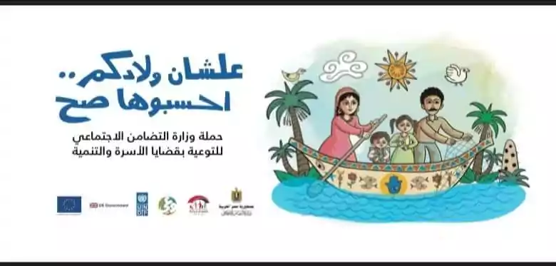 علشان ولادكم احسبوها صح