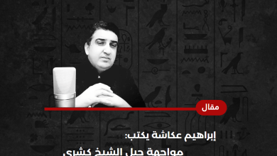 ابراهيم عكاشة